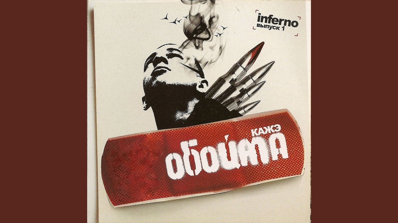 Кривые зеркала (feat. Нигатив & Эйсик)