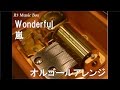Wonderful/嵐【オルゴール】