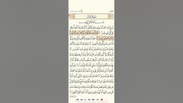 سورة المنافقين تلاوة الشيخ صلاح البدير