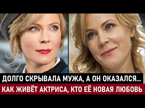 ДОЛГО СКРЫВАЛА МУЖА, А ОН ОКАЗАЛСЯ ИЗВЕСТНЫМ АКТЁРОМ! Как ЖИВЁТ Мария Куликова и кто её новая любовь