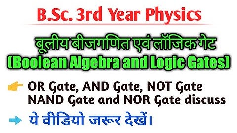 Bsc 3rd year physics 3rd paper | boolean algebra and logic gates | OR Gate, AND Gate, NOT Gate etc.