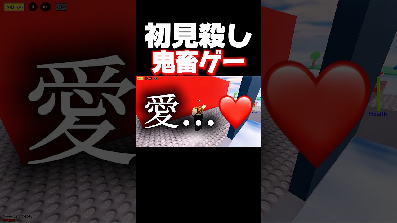 マグマの柱を飛び越えてたらいきなり破壊光線撃たれて消し飛びました。 #shorts #iwannatestthegame #暴れん坊将軍