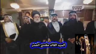 الزعيم الشيخ حسين ابو علي الاسدي مع السيد حازم الاعرجي والشيوخ الاجلاء