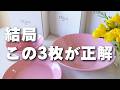 イッタラ ティーマはこの3つでいい｜毎日使うサイズと食器棚がパンパンな理由