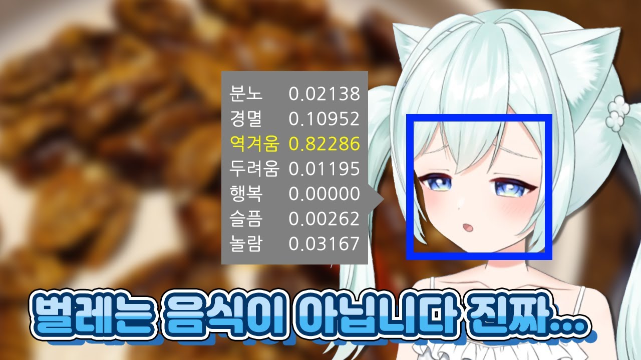 이런 거 좀 먹지 마세요 【루모모 키리누키】