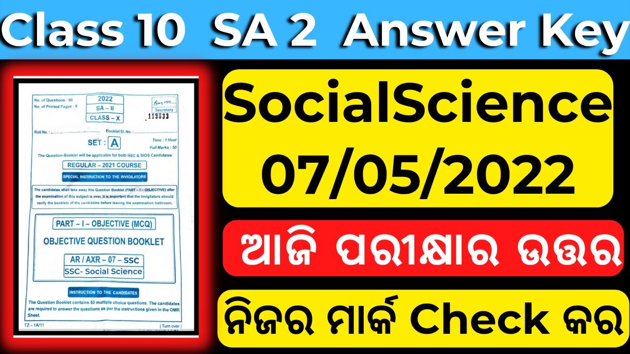 SA2 | SocialScience Answerkey 2022 | Check your mark now | Answer key