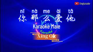 你那么爱他 Ni Na Me Ai Ta  Male | Mandarin Karaoke No Vocal
