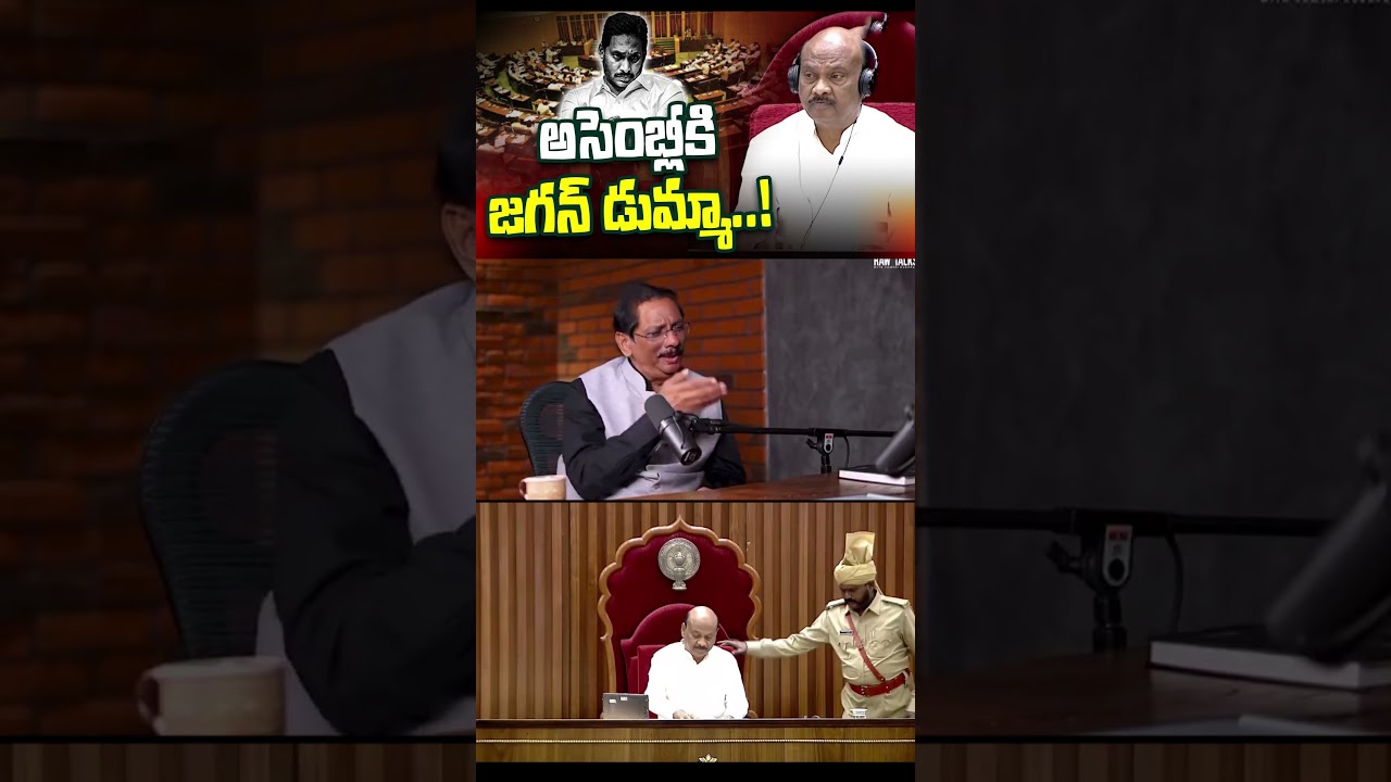 అసెంబ్లీకి MLA జగన్ డుమ్మా | YS Jagan Not Attend To AP Assembly Sessions