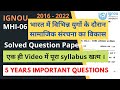 Ma history ignou  mhi06        solved 5 years question paper 