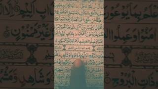 #سورة_البروج #egzonibrahimi