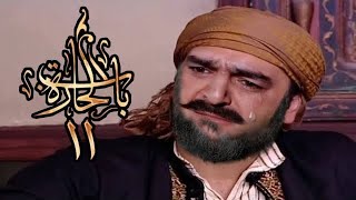 لحظه عوده ابو شهاب في باب الحارة ١٠ وفرح أهالي الحاره - حاره الصالحية