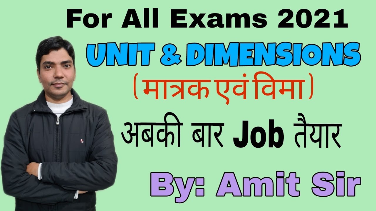 HSSC SCIENCE | Haryana Police| hssc Complete Science by Amit Sir |SSC CGL| SSC CHSL| For All Exams |