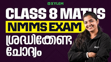 Class 8 Maths : NMMS EXAM ശ്രദ്ധിക്കേണ്ട ചോദ്യം | Xylem Class 8