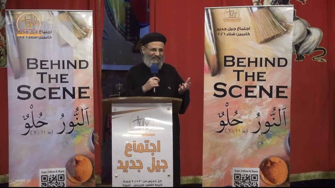 الكنز الحقيقي | القس برسوم مراد