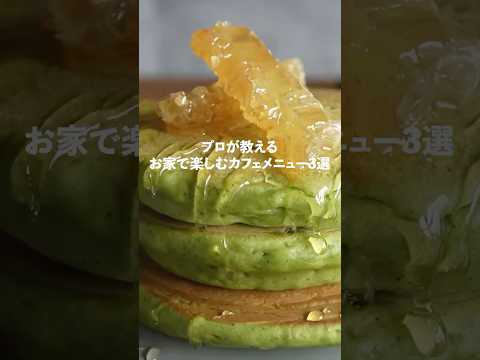 【必見】プロが教える！驚きの食材コラボスイーツ３選 @foodmatcheu #PR #EU #EUquality #Euperfectmatch #EU食材のサムネイル