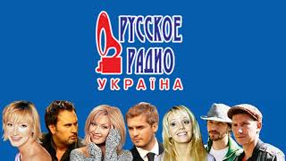 Фрагмент эфира, рекламный блок (Русское Радио Украина, январь 2006)