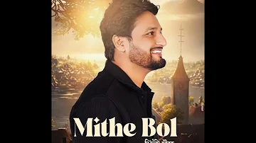 MITHE BOL (Official Song) | Sajjan Adeeb | Latest Punjabi Songs 2024 #sajjanadeeb #adeeb #newsong