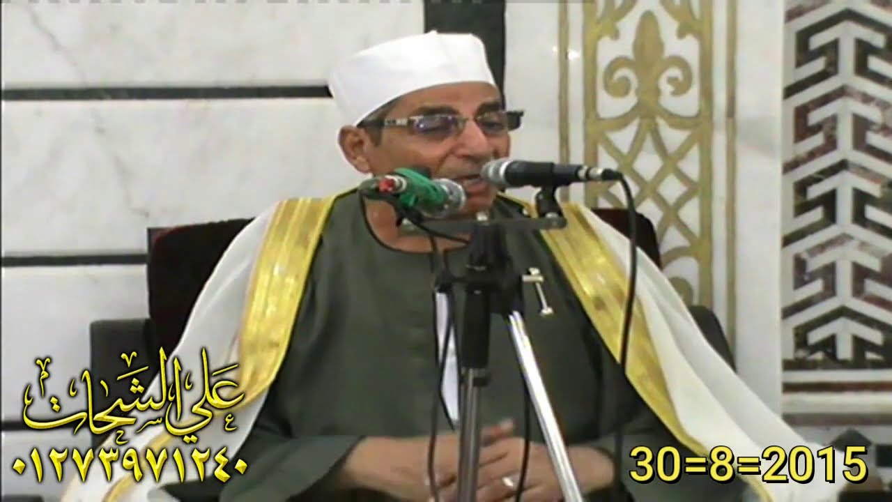 ابتهال روعه للشيخ رفيق على النكلاوى امسيه المسجد البحرى كفر الممشى القبلى = مركز طنطا غربيه تسجيلات