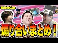 【スト5】ウメヌキこく兄のsakocup前雑談・煽り合いまとめ！！ウメハラ こくじん オオヌキ（2021/9/23）