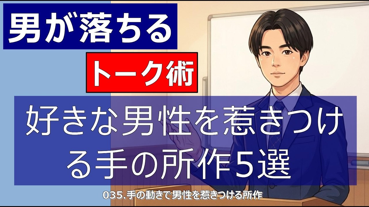 男性が思わず目で追う「手の動き」の秘密｜指先ひとつで一気に距離が縮まる