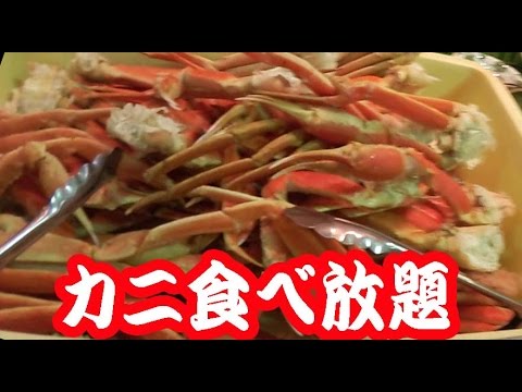 食べ放題 カニ工房でカニを食べまくる 大阪 岸和田 Youtube