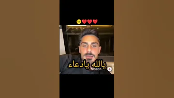 عاء تغني تركي مشاهير تيك توك تيك توك دعاء اكسبلور أماني تيك توك المشاهير 