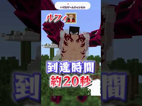 ワンピースの悪魔の実で空島レース！！【マインクラフト｜まいくら 豆知識 裏技】#shorts