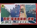 CPC Corp tanker hits DEME's newbuild wind installation vessel in Taiwan - Splash247 - Splash 247