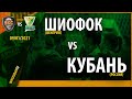 Siofok - Kuban / Full game / Europa League 2020/2021 / 09.01.2021