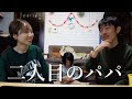 耳が聞こえないママの再婚相手と質問し合った