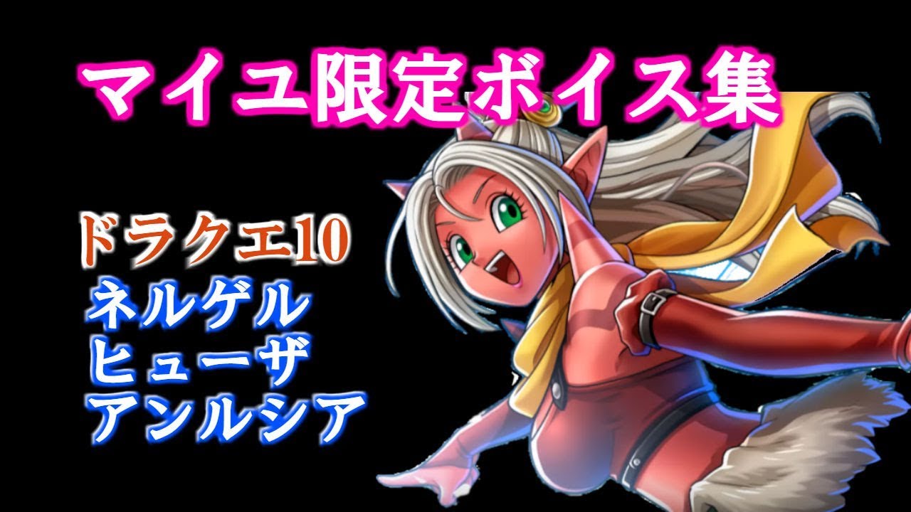 ドラクエシリーズ 1 11 声優一覧 ゲーム