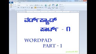 Wordpad Full Tutorial Part 1 kannada computer basics ವರ್ಡ್‌ಪ್ಯಾಡ್