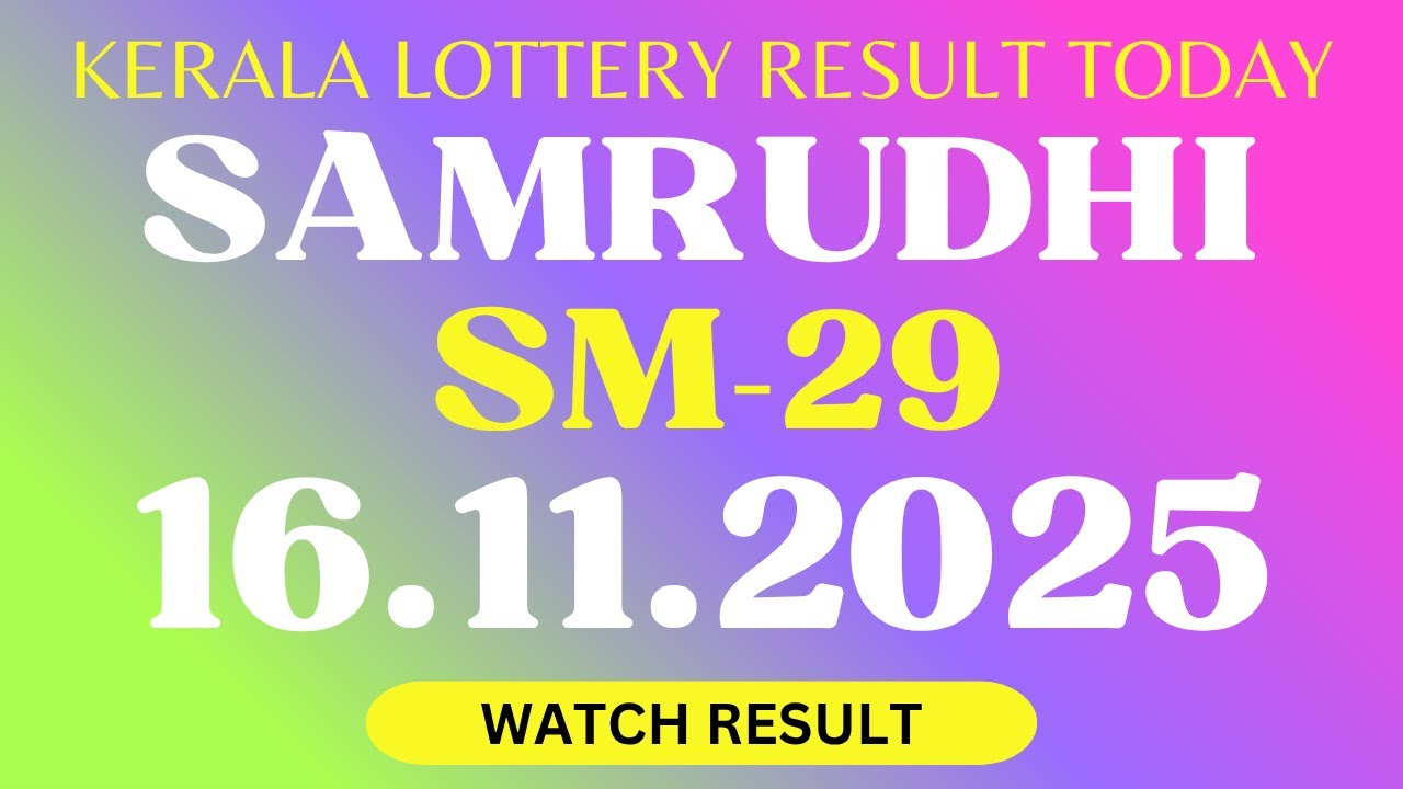 SAMRUDHI SM-29 KERALA LOTTERY RESULT 16/11/2025