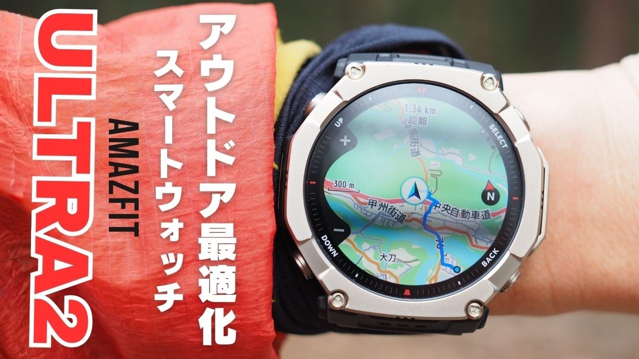 Featuring a large battery! The new 2026 smartwatch, the 'AMAZFIT
