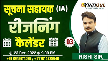 CALENDAR (REASONING) BY RISHI SIR#computer#informatics#ia#programmer#reasoning#cet2022 #livestream