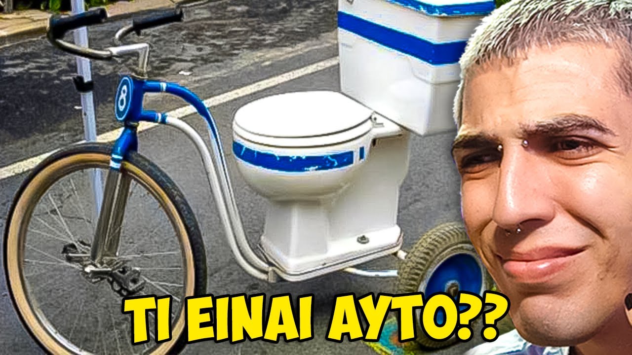 Ανεξήγητα Βίντεο!