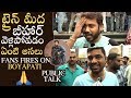 Vinaya Vidheya Rama Original Public Talk | Ram Charan Fans Fires On Boyapati Srinu | Manastars