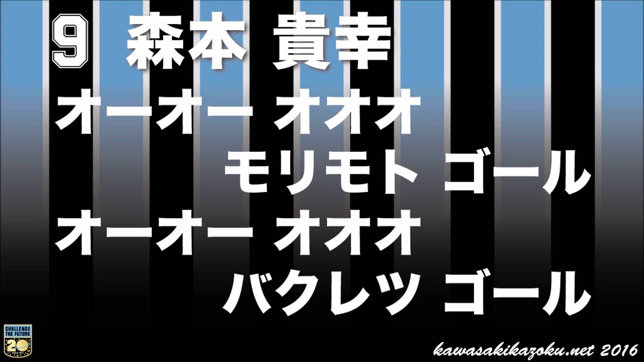 16 川崎フロンターレ新加入選手のチャント 僕が 僕バナ スタ宙を読んで 蒼黒戦士と 戦うワケ