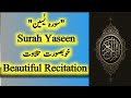Surah yaseen    islamicquran deendunya365 religion