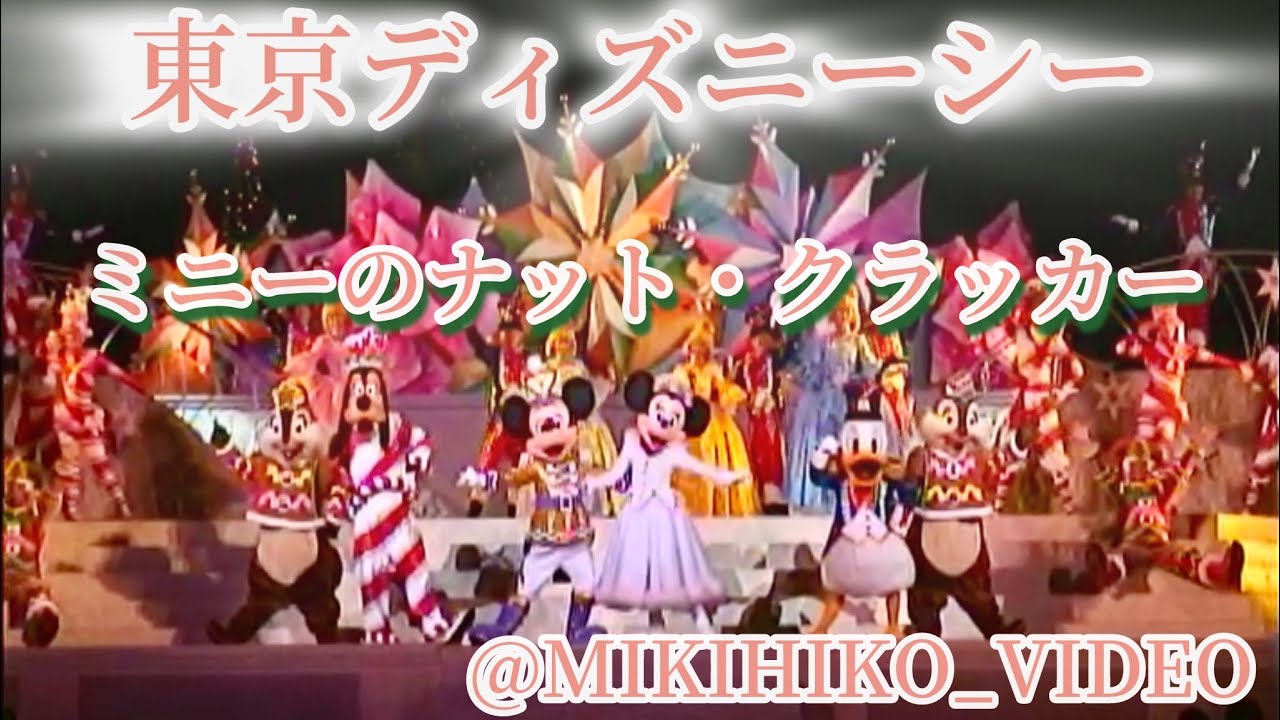 ディズニ一 ミッキーマウス ミニーマウス くるみ割り人形 ペア レア