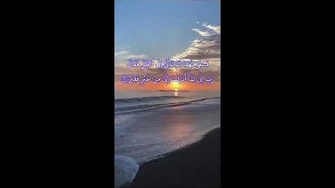 آيات من سورة القصص \ الآيه 23=24 وجزء من الاية 25 HD