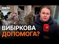 Чому постраждалі купують фанеру ВЛАСНИМ КОШТОМ 🤬 Мер Вишневого ВІДПОВІДАЄ НАЖИВО