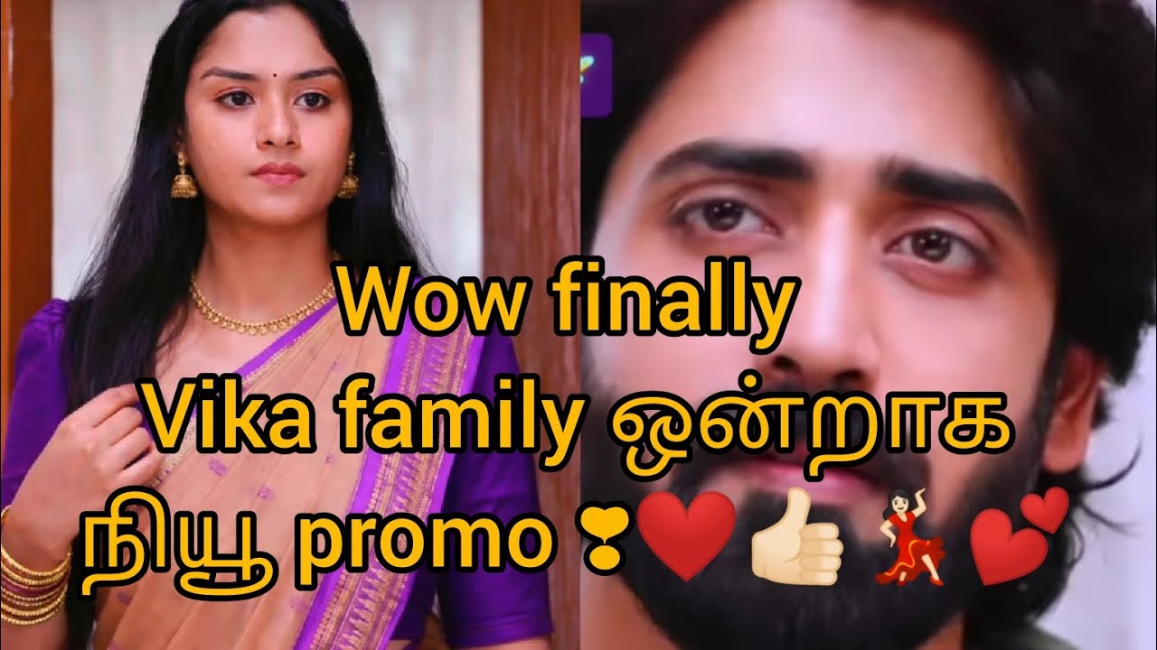 Wow finally Vika family ஒன்றாகநியூ promo ❣️❤️👍🏻💃🏻💕