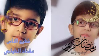 تصميم•شفيع الناس•{مقداد الحلواجي}