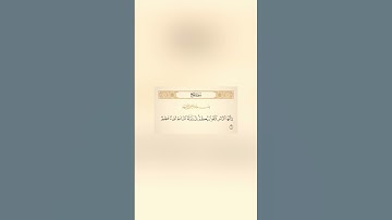 القارئ | معاذ صيام 🎧🤍 [سورة الحج : الآية 1]