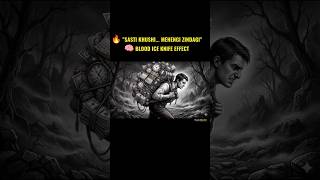 Blood Ice Knife Effect 🩸 | Sasti Khushi Ka Sabse Khatarnak Jaal | Psychology | #shorts #StudyHacker