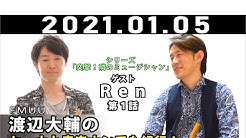 渡辺大輔 Youtube