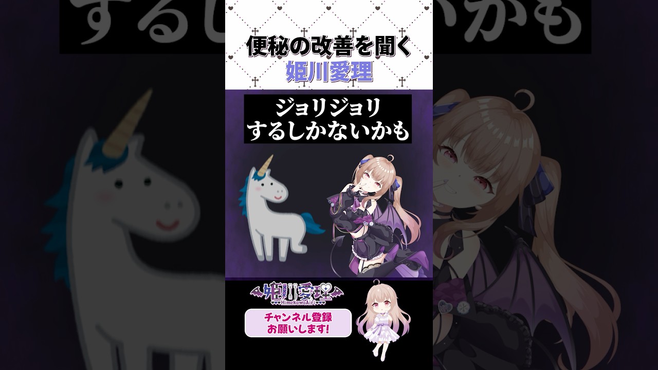 前回のショートの続き💩#vtuber #切り抜き #shorts #vtuberclips #youtubeshorts