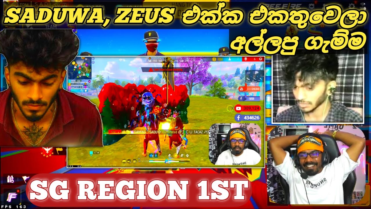 ZEUS, RJ ගැන SADUWA කිව්ව කතාව😱 | SG REGION 1ST FREE FIRE 