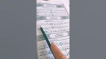 سورة النصر #القارئ الشيخ ماهر المعيقلي#اكسبلور #تلاوات #راحة نفسية